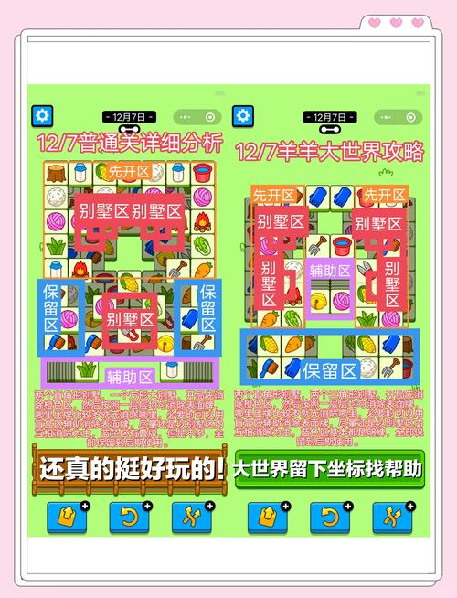 羊了个羊内置作免广大量金币
