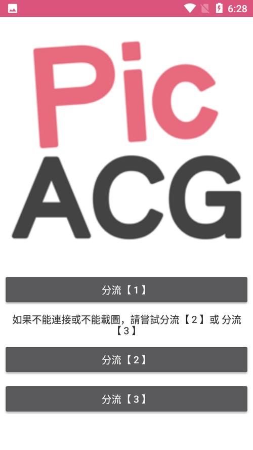 哔咔哔咔漫画PicACG2022新版无死亡