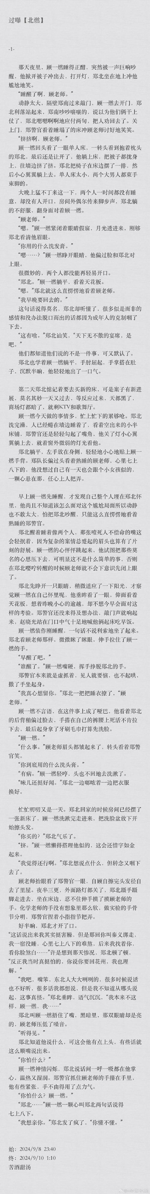 燃文小说app下载