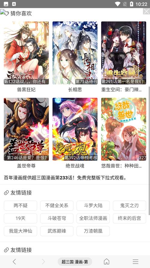 阅站漫画官方旧版本下载