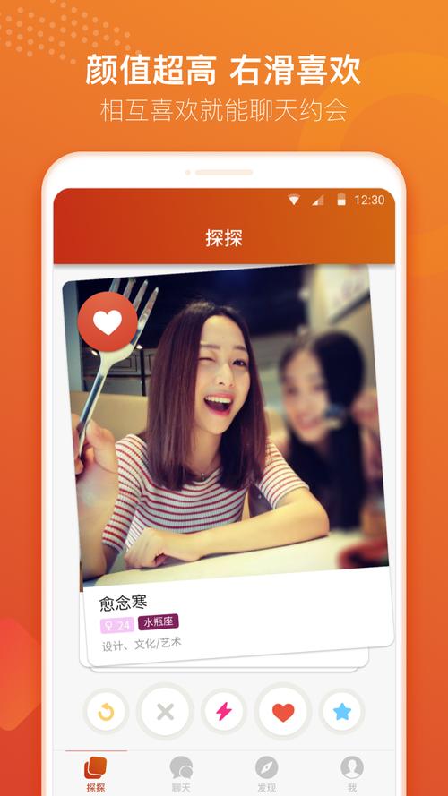 探探旧版本下载