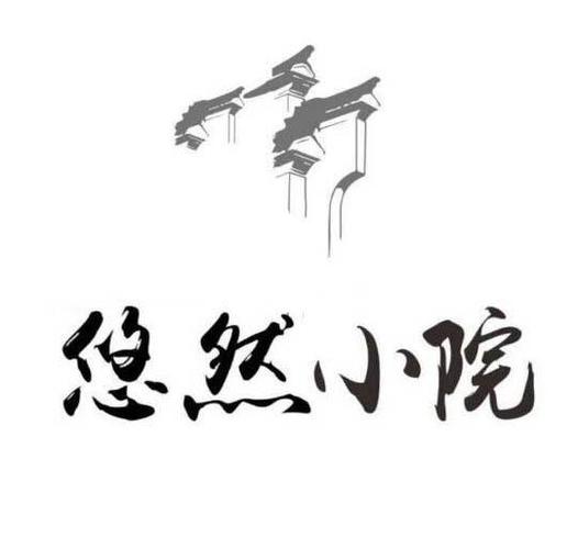 悠然小农院最新版无限阅币免费版
