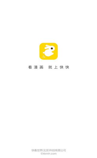 快快漫画