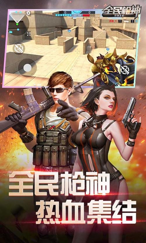 全民枪神边境王者开挂