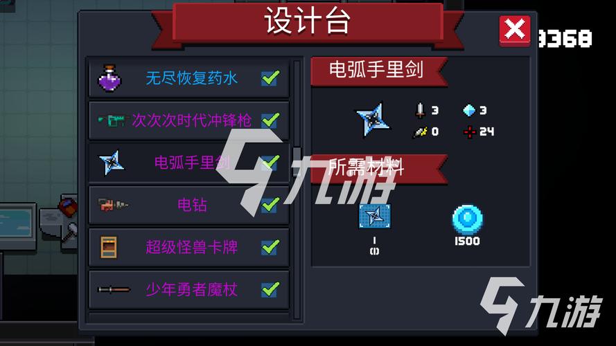 元气骑士手刀辅免费无限制版