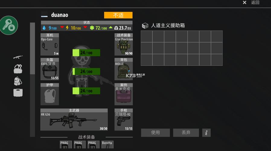 逃离塔科夫2d版内置菜单