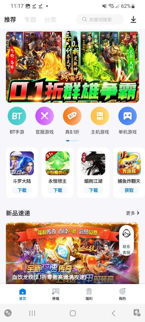 爱吾游戏宝盒破