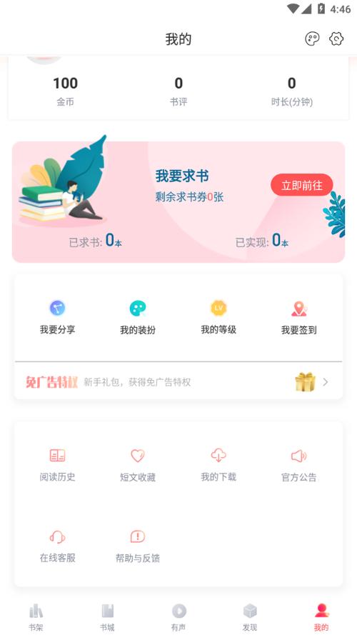 阅扑阅读旧版