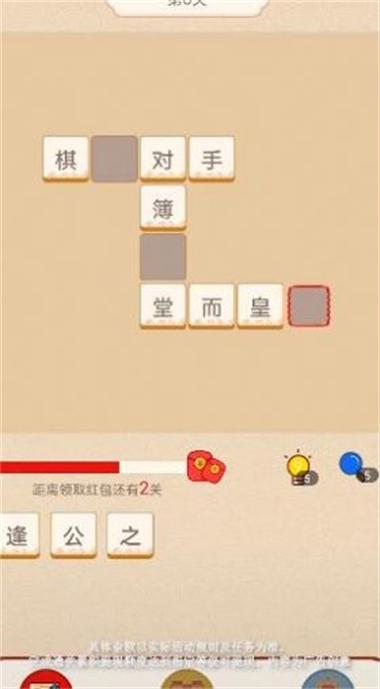 成语答答乐