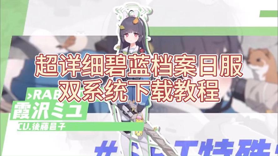 碧蓝档案辅助脚