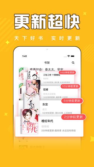 饭团小说手机版