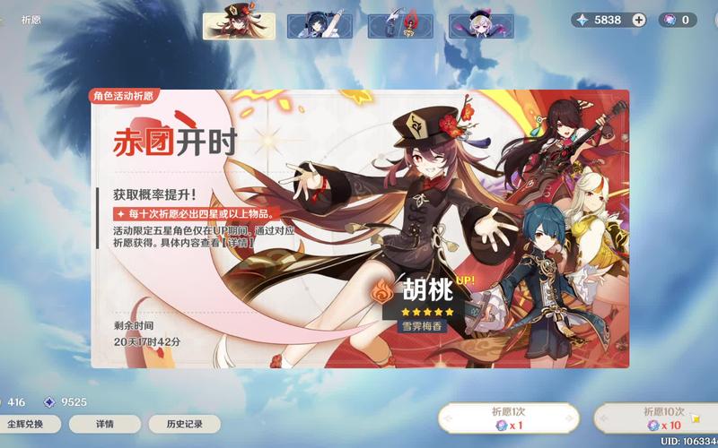 原神祈愿模拟器无广告无限阅读币
