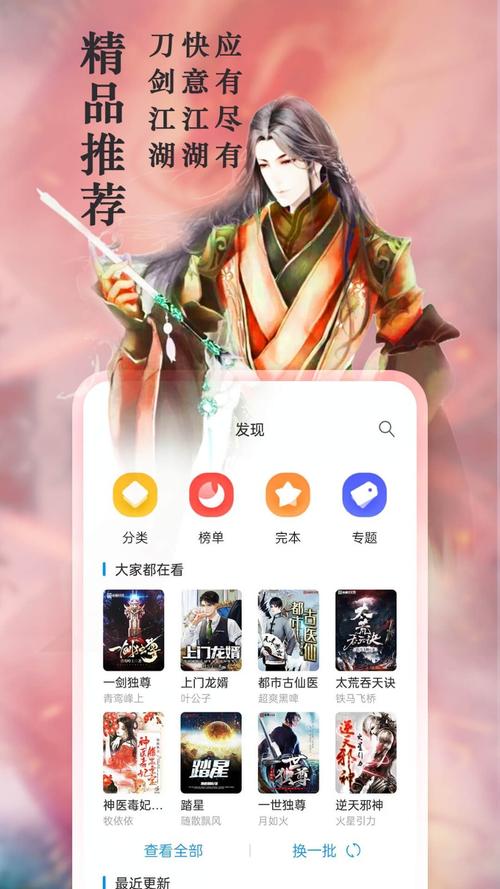 笔趣阁2018