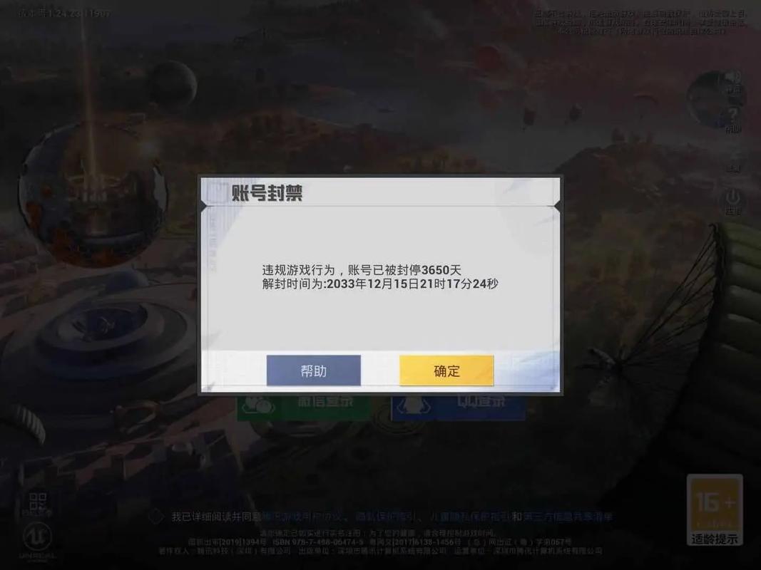 和平精英刷点卷不封号辅助