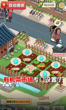 阳光菜市场红包版