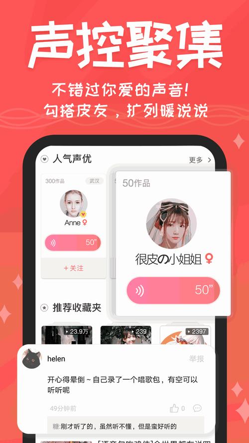 很皮语音包