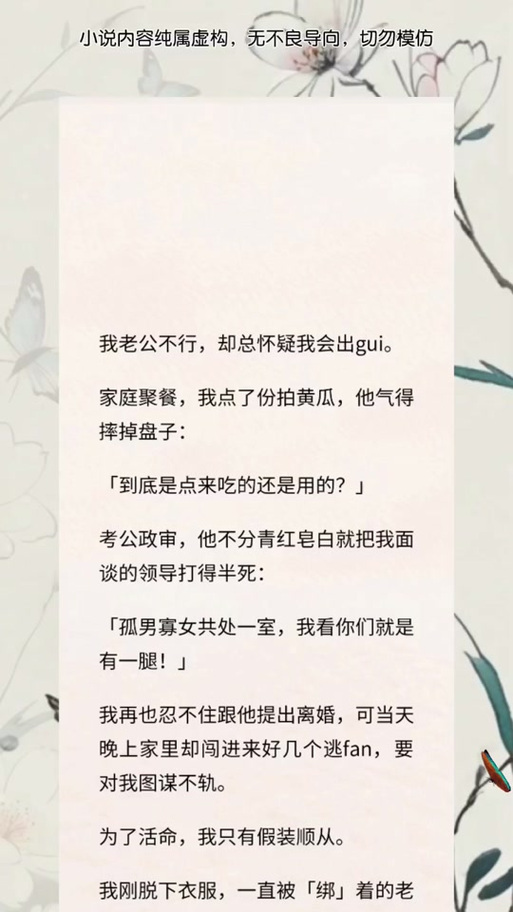 青瓜小说