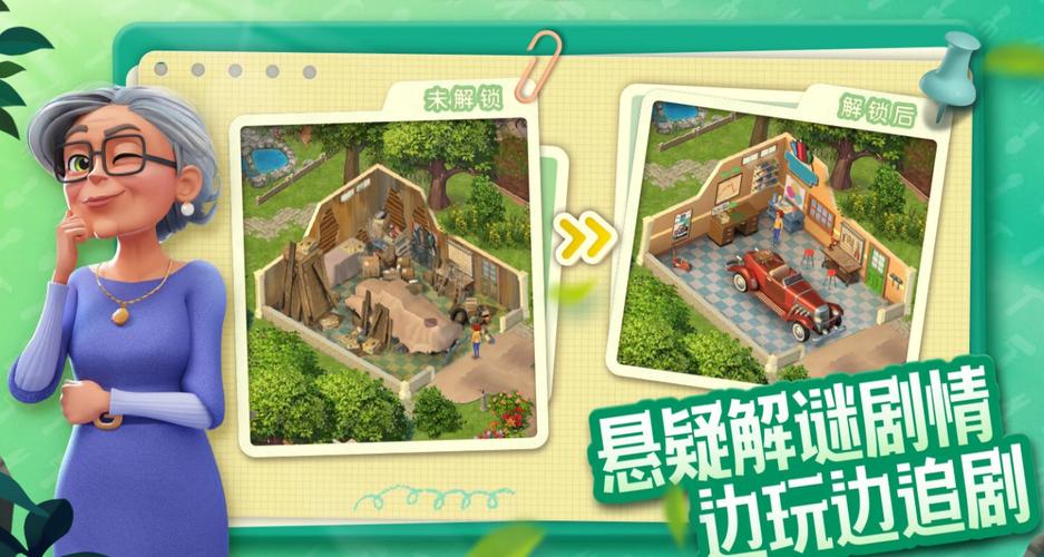合成庄园官方版