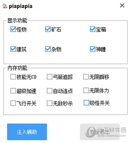 原神无CD修改