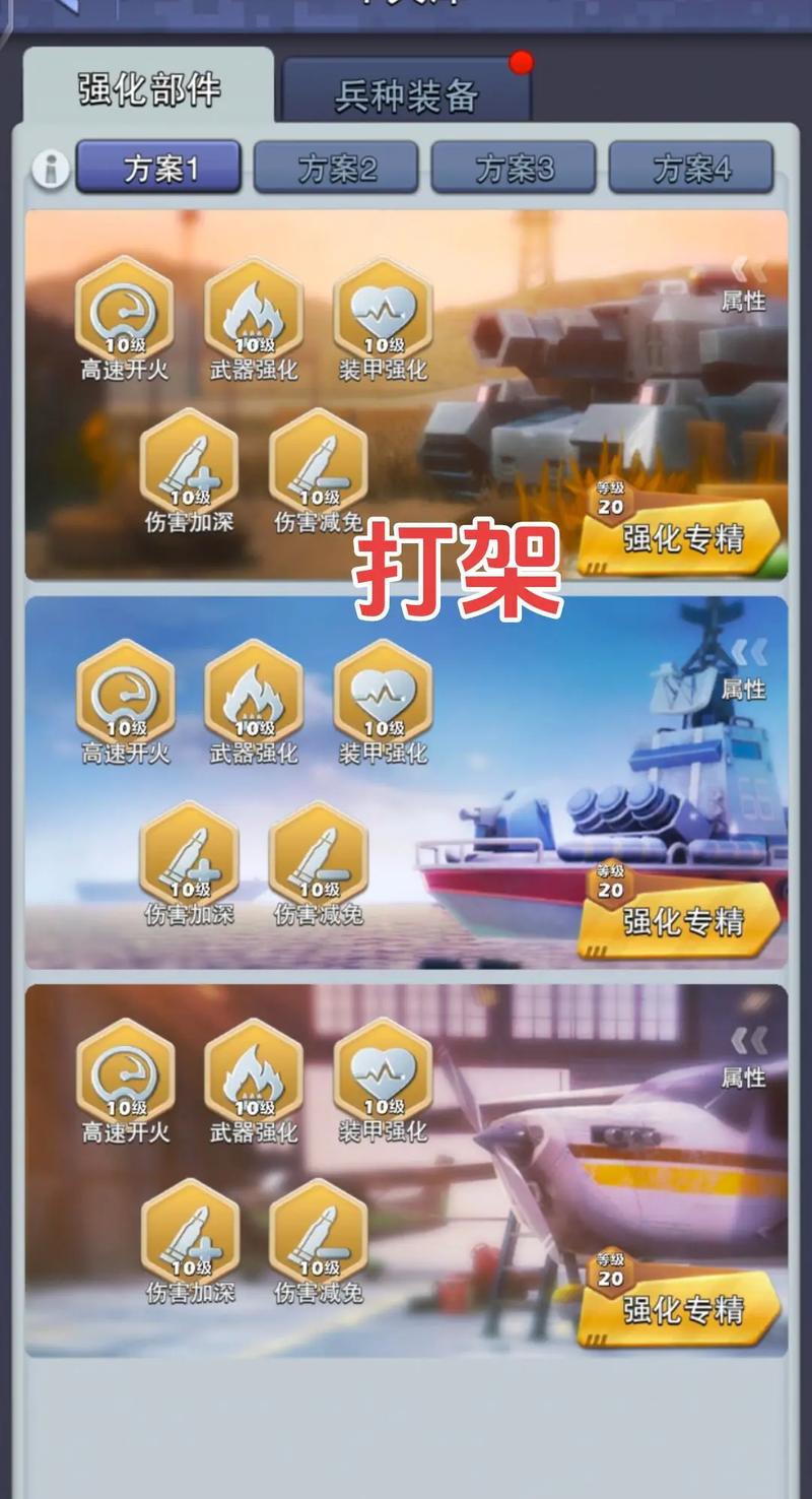 口袋奇兵脚本
