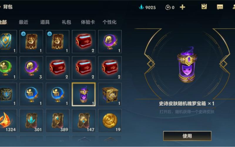 Lol手游皮肤修改器