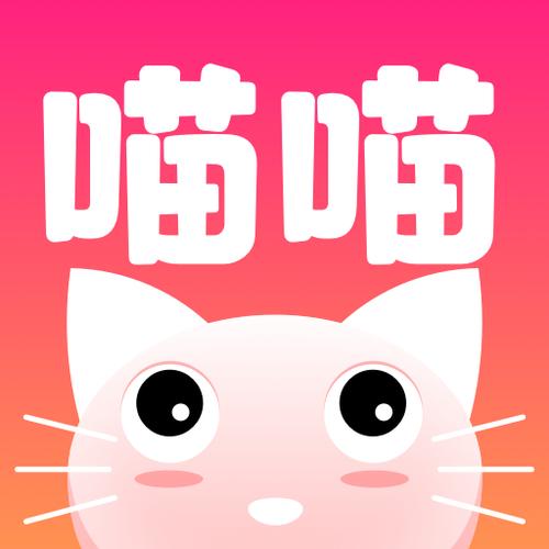 喵喵漫画登录页面