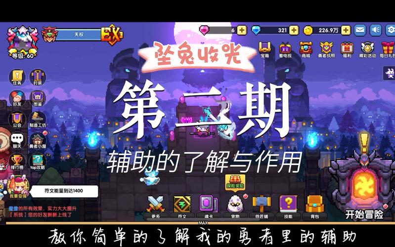 我的勇者辅助修