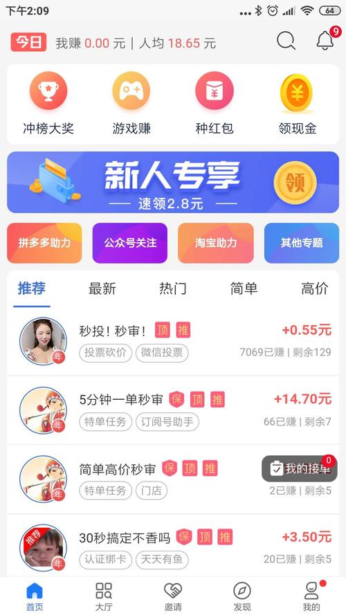 赏链
