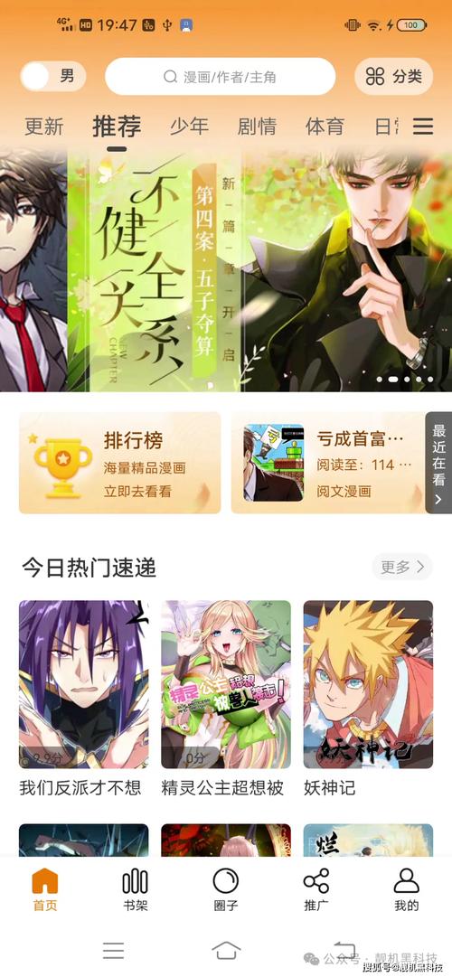 ComicScreen