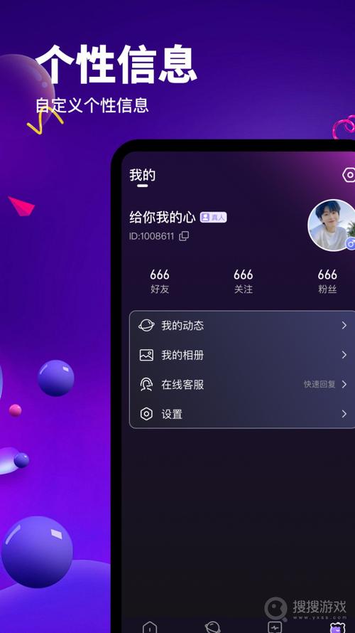觅聊app官方