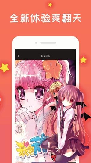 免费漫画阅站旧版