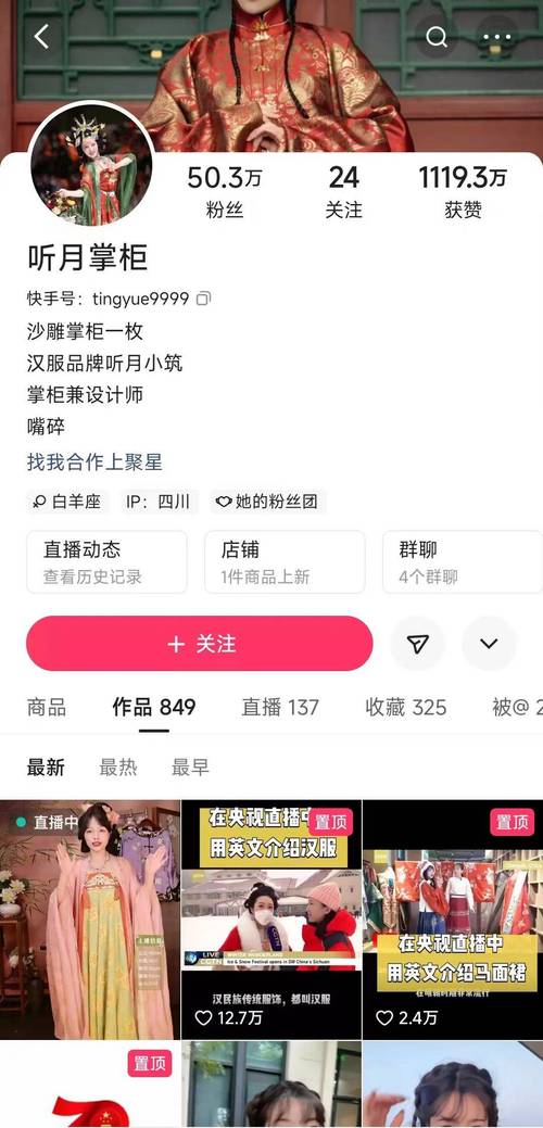 红人阁快手涨粉