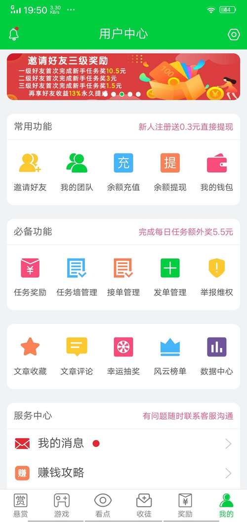喜爱帮最新版免费正版