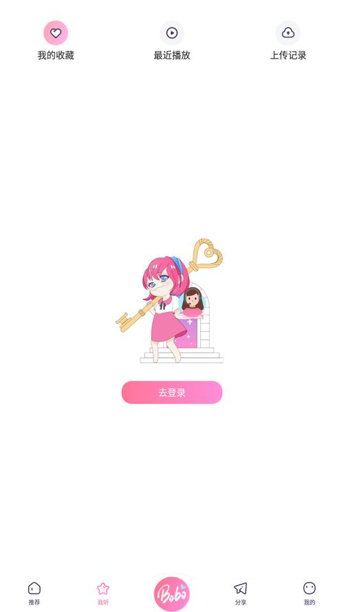 啵啵FM广播剧