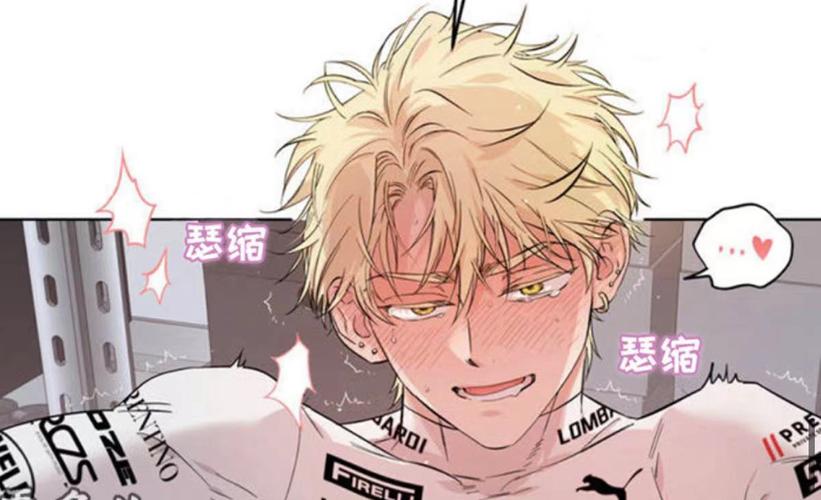 腐漫漫画