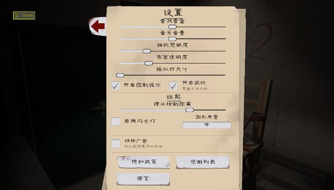 肉先生2内置M