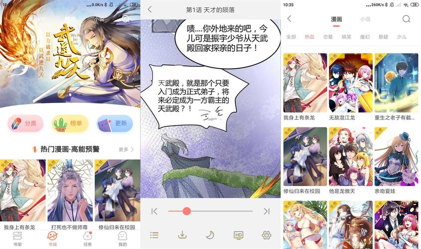 元气漫画2022