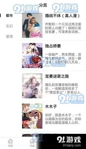 妖妖漫画网整合版