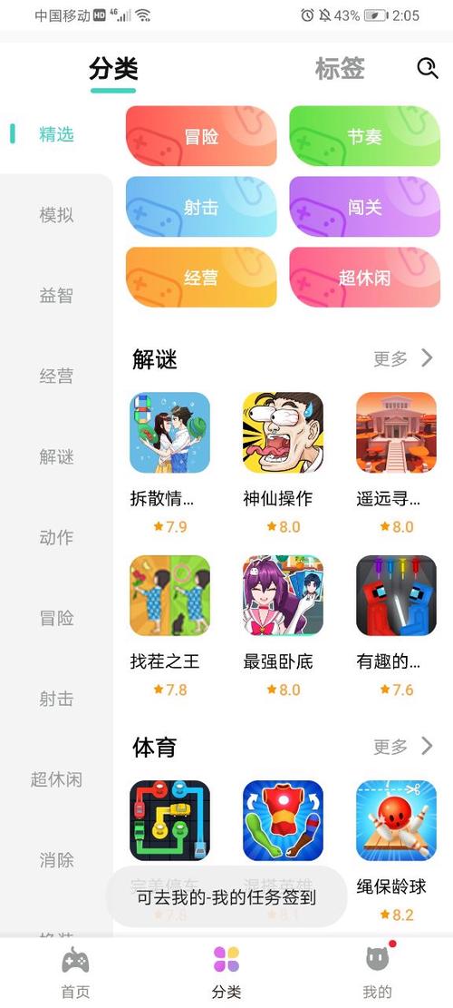 快乐星球游戏盒子官方正版可提版