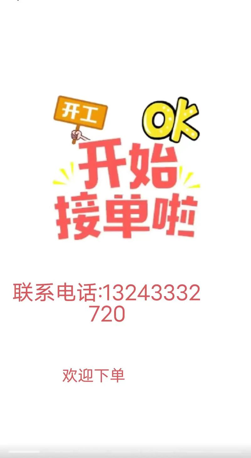 叫醒服务接单