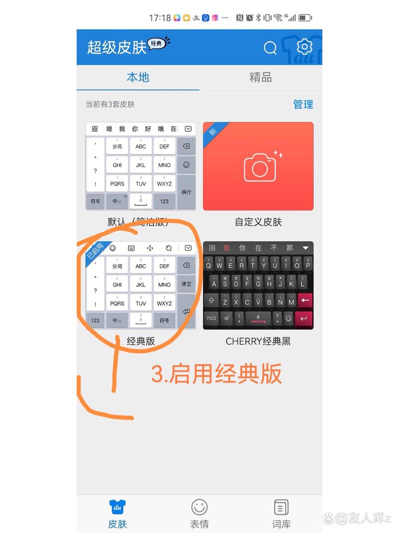 华为输入法安卓MOD内置菜单