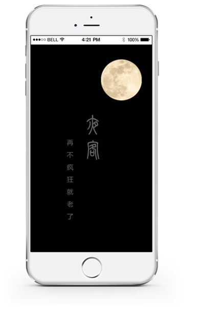 夜客安卓版绅士版