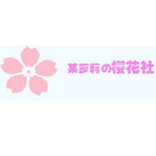萝莉社白色版