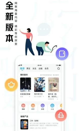 大美书网app