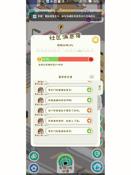 房东模拟器MO