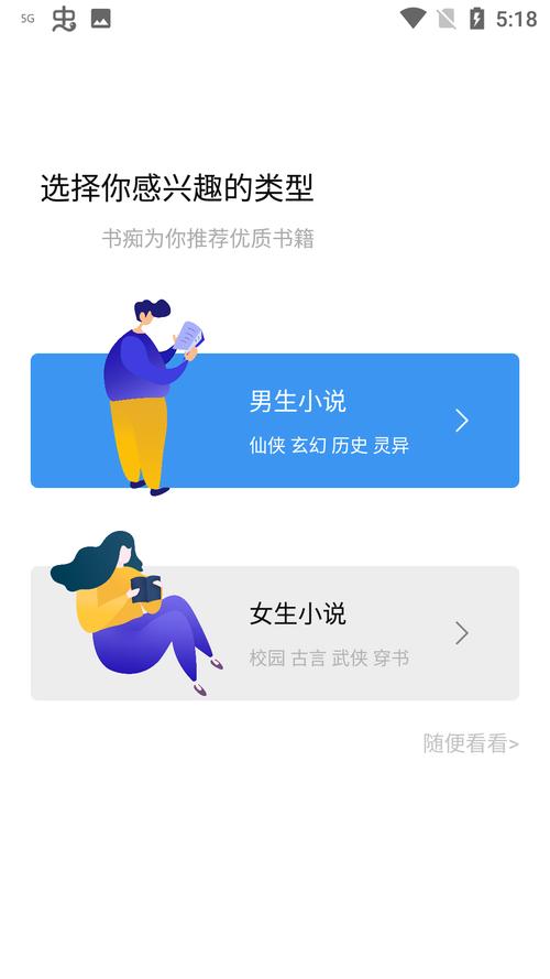 书痴官方最新版本下载