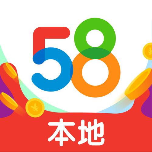 58悬赏