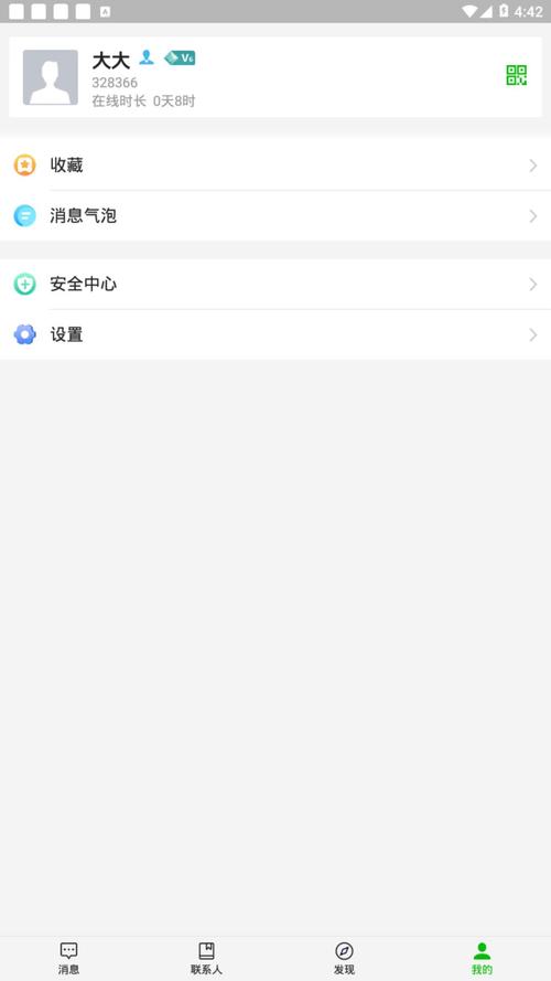 微聊