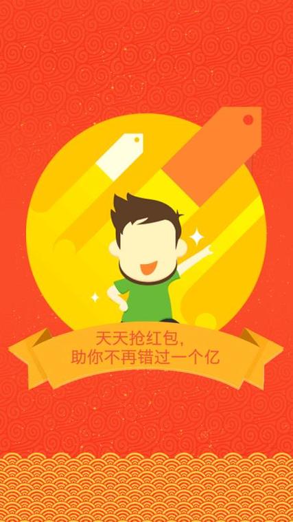极速抢红包神器