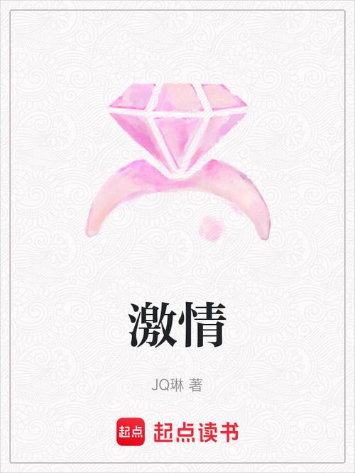 激情小说